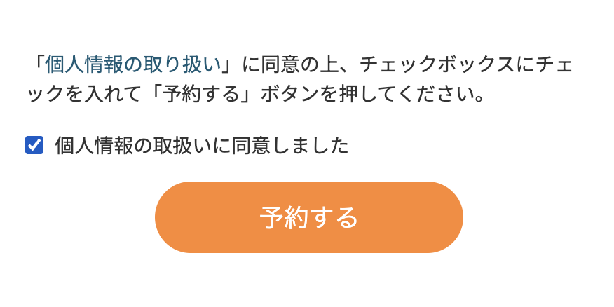 フォトレコペット撮影会の申し込み方法