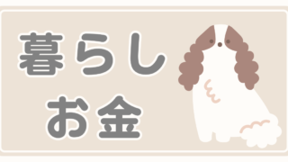 犬と暮らす